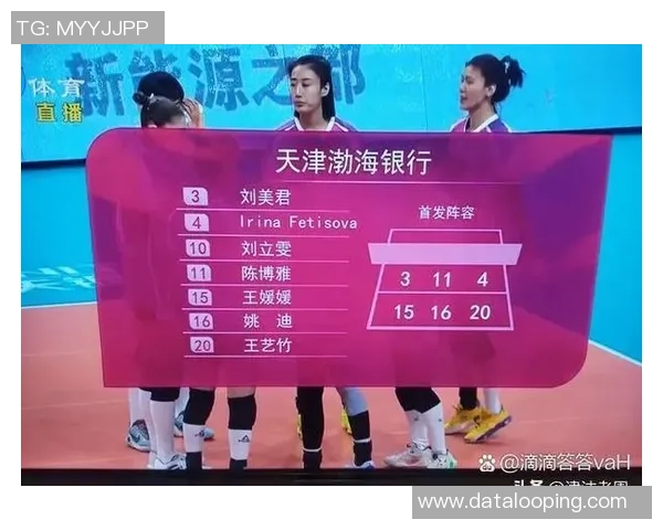 杭州排球队在城市联赛中的速度优势与战术分析