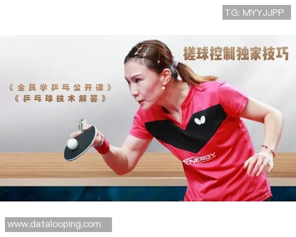 杨静独家分享乒乓球技巧与心得体会助你提升球技的秘诀